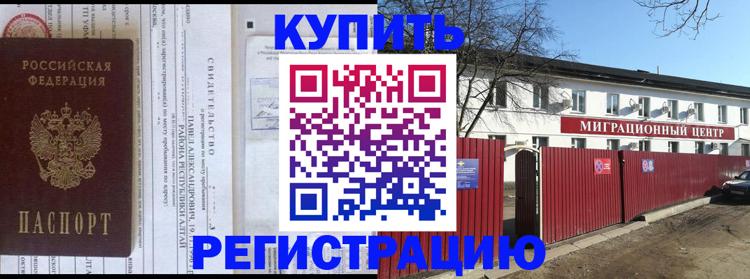 временная регистрация в квартире в Вязниках