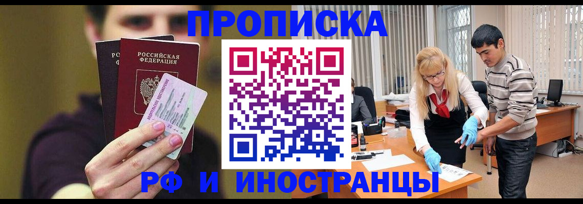 прописка гарантия в Вязниках