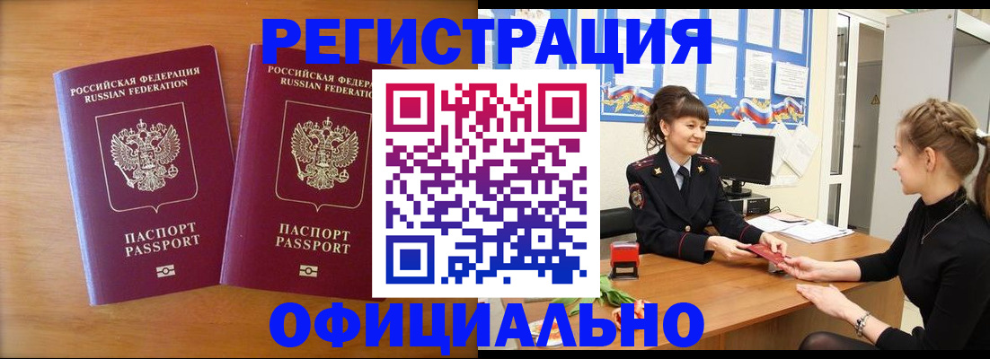 прописка в квартире в Вязниках